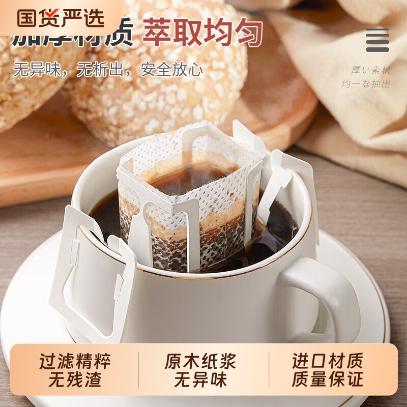 咖啡滤纸挂耳进口材质食品级过滤袋手冲一次性袋萃取图片