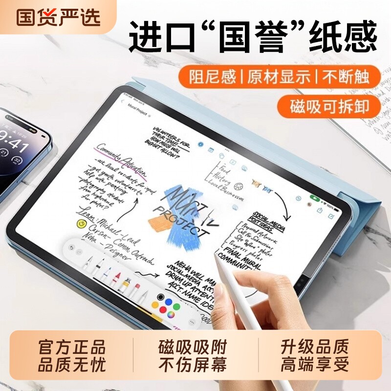 适用华为平板matepad11类纸膜磁吸11.5s柔光Mini适用荣耀平板20magicpad3/10v9pro保护air12寸钢化磨砂7通用
