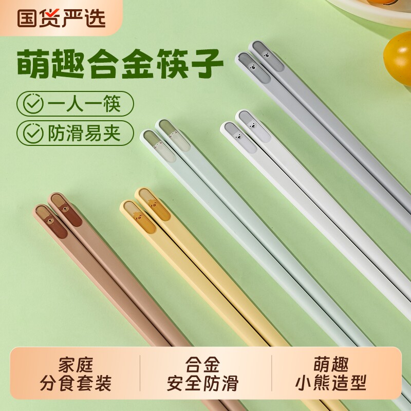 塔夫曼合金筷子食品级防滑易夹图片