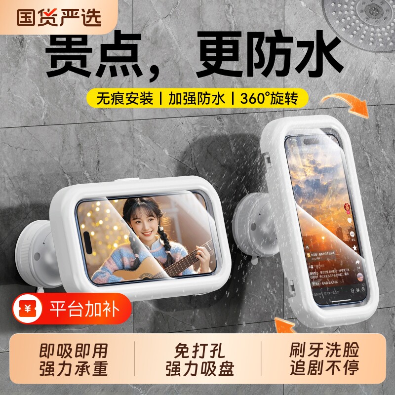 浴室手机架防水盒洗澡看电视追剧神器放玩懒人支架可拆卸旋转伸缩免打孔浴室淋浴房厕所挂墙卫生间置物架
