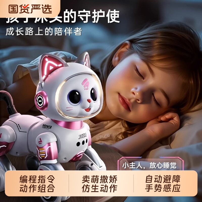 2026新款ai智能机器猫狗儿童玩具人工编程电动遥控男女孩生日礼物