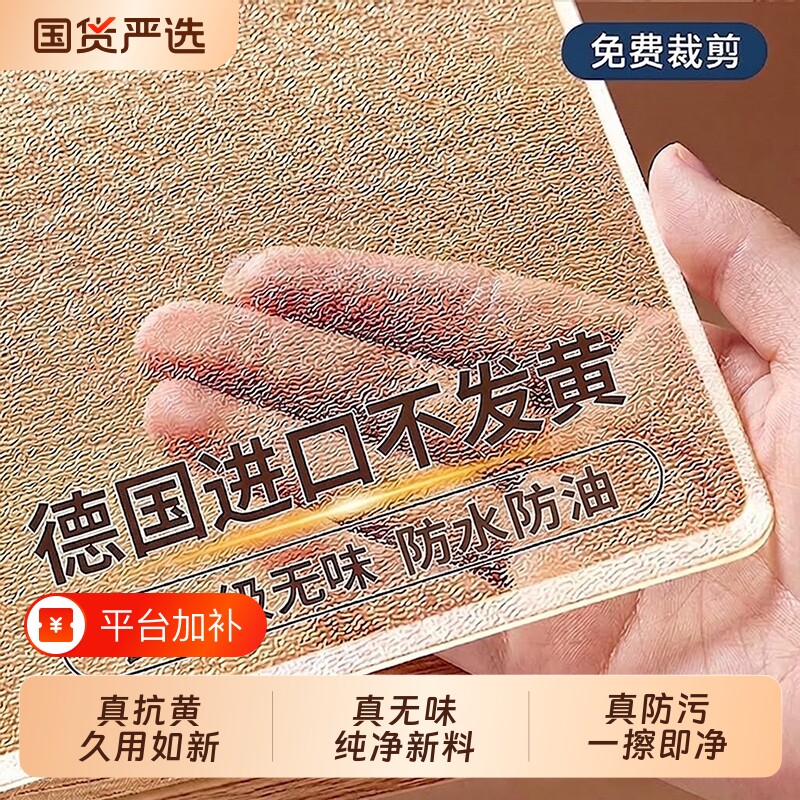 *软玻璃透明桌布桌面保护垫免洗防水防油防烫餐桌茶几垫pvc水晶板