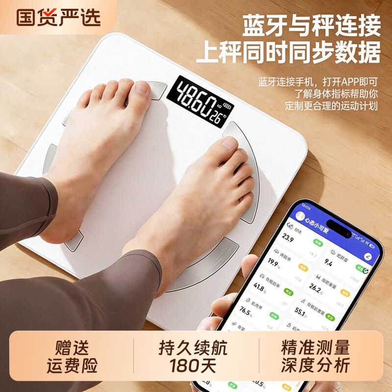 2026新款体重秤电子秤家用精准高精准度充电体脂秤人体称减肥称重