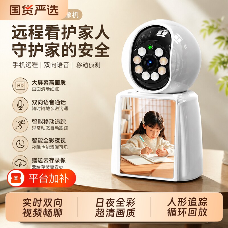 监控家用可视频对话摄像头手机远程全景无死角无线室内智能摄影