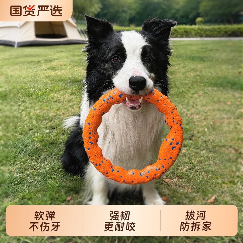 狗狗玩具拉环边牧专用飞盘磨牙耐咬金毛宠物训练中大型犬自嗨解闷图片