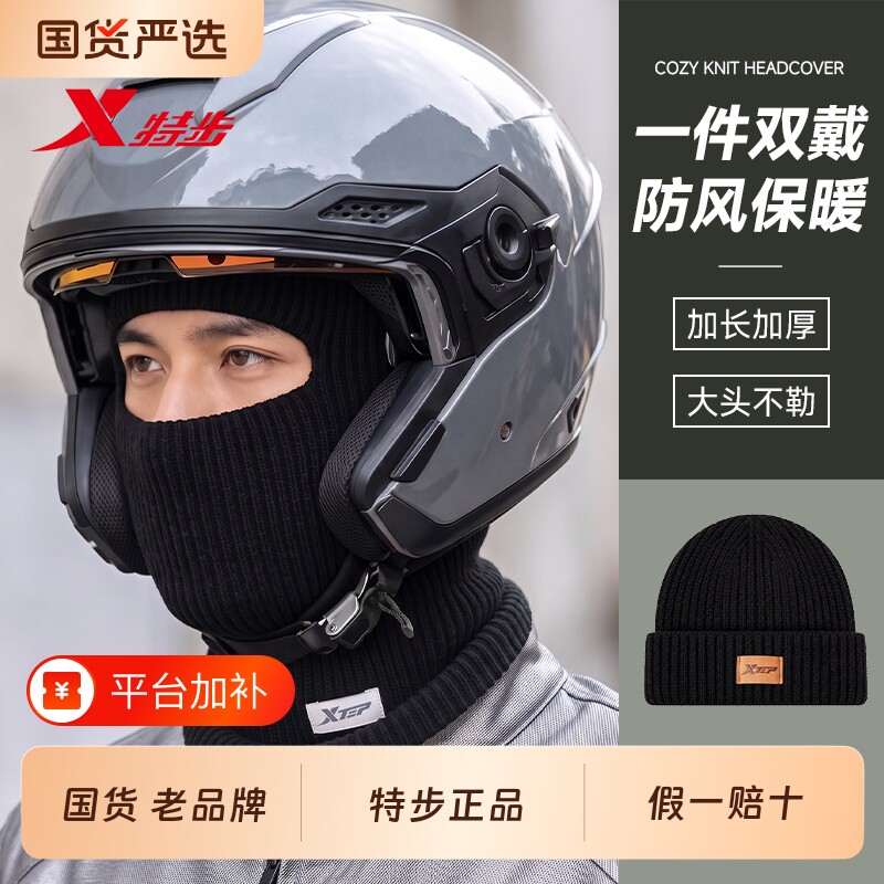 特步针织毛线头套防风防寒面罩保暖男护耳脖套女骑车冬防雾滑雪