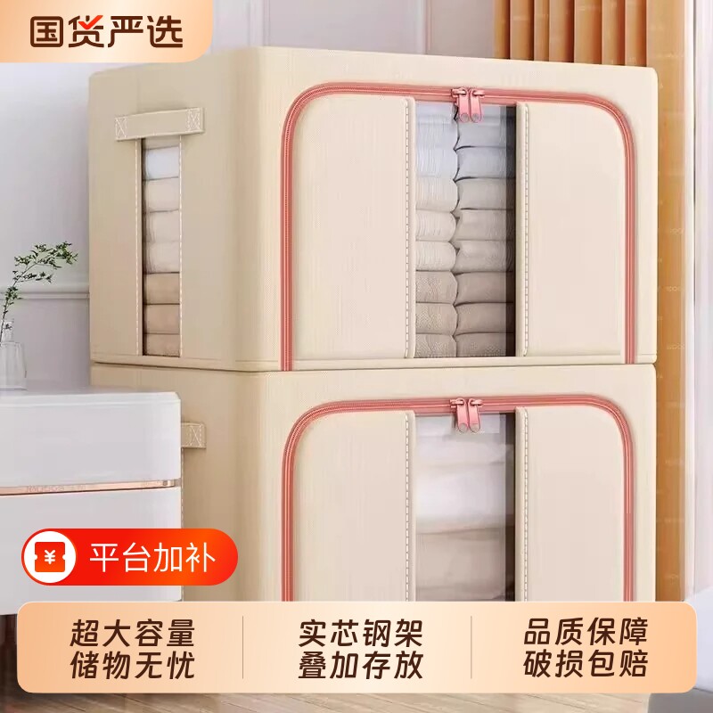 4个装 衣服收纳箱整理盒家用衣柜放衣物被子大容量超大储物筐神器