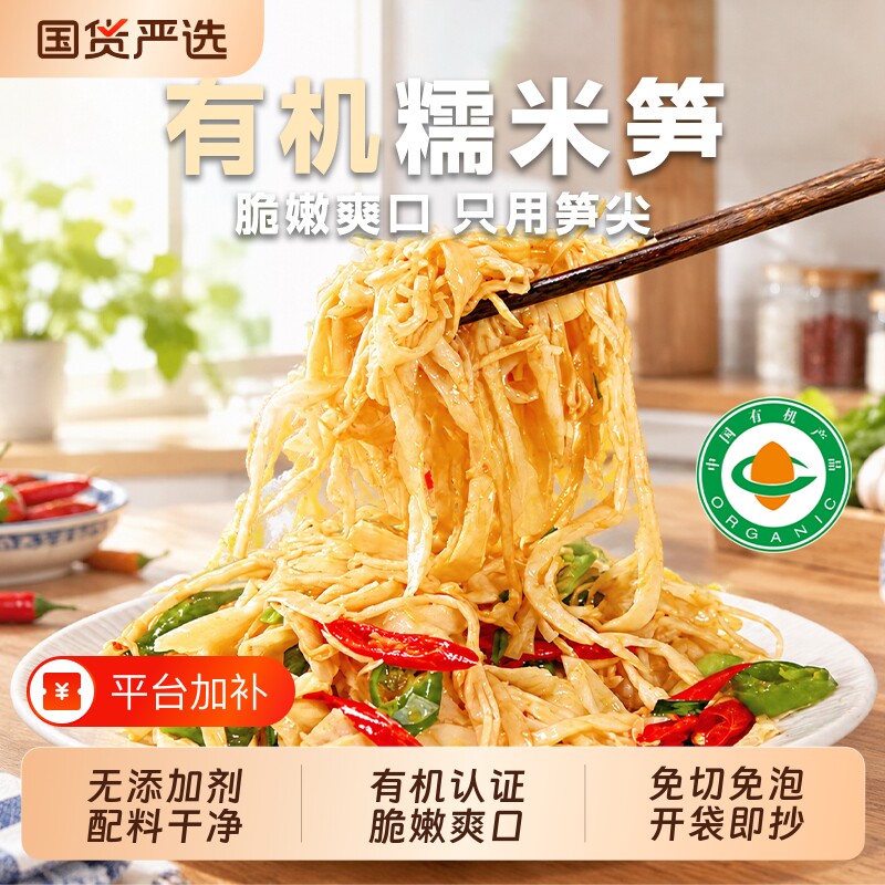 有机糯米笋湖南农家糯米笋丝毛竹笋新鲜碳烤笋尖大包装凉拌火锅笋