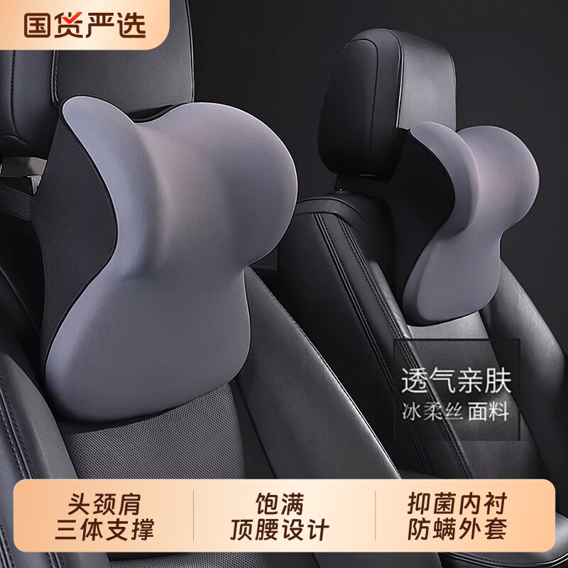 超软记忆棉汽车头枕护颈枕腰靠枕图片