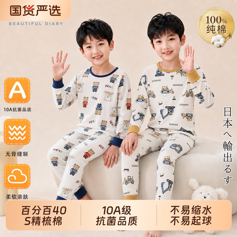 儿童秋衣秋裤全棉男童中圆领保暖内衣套装纯棉中大童打底裤青少年