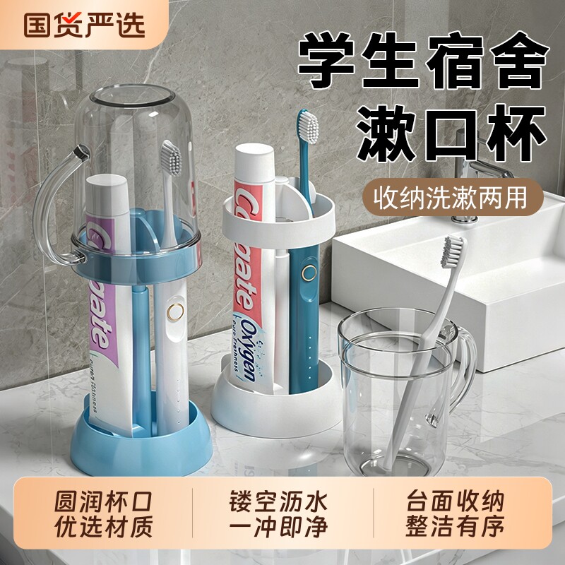 学生宿舍刷牙杯圆形可放电动牙刷图片