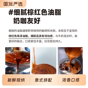 咖啡豆GUOPLUS意式拼配烘焙商用美式奶咖深度油脂手冲精品摩卡壶