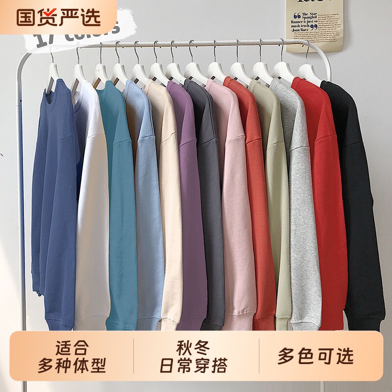 港风秋冬季纯色圆领卫衣