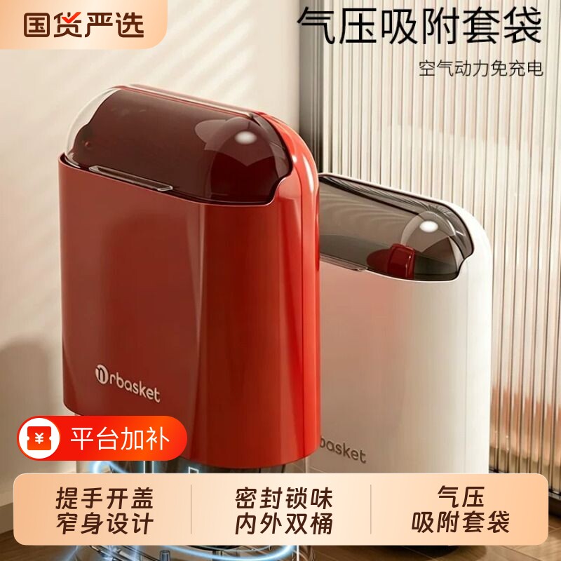 浴室窄缝卫生间垃圾桶家用加厚带盖纸篓可卫生桶大容量移动奶油