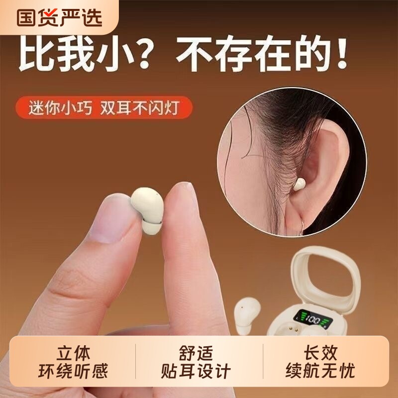 新款无线超小蓝牙耳机入耳睡眠迷你入耳式降噪隐形华为通用侧睡