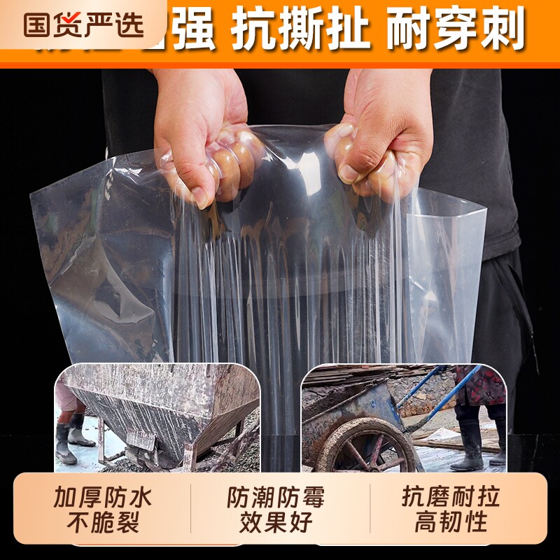 地基防潮膜地面塑料布地膜薄膜加厚自建房防水防潮pe聚乙烯食品级