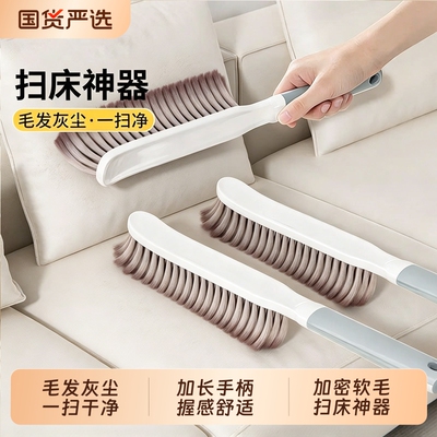 扫床刷长柄软毛床上猫毛除尘清洁神器家用卧室沙发夹缝刷子除尘刷