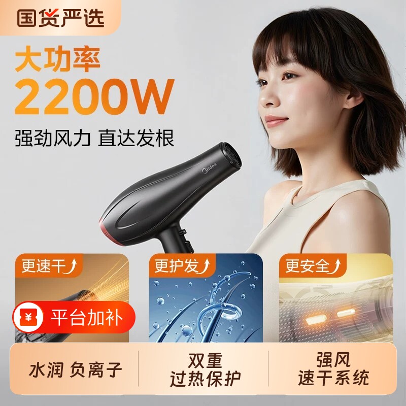美的电吹风机家用大风力理发店专用风筒负离子护发音静大功率速干