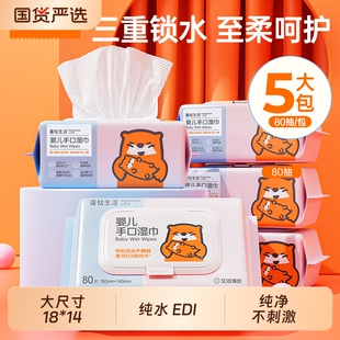 蓬松生活湿巾80抽*5包：