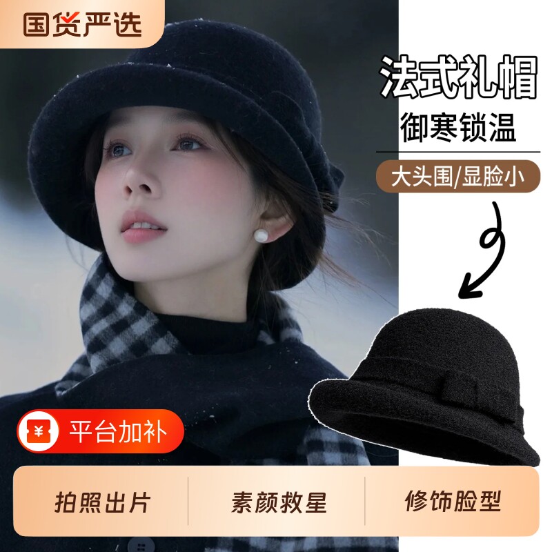 秋冬天法式礼帽女士2026新款赫本风大头围保暖盆帽高级感渔夫帽子