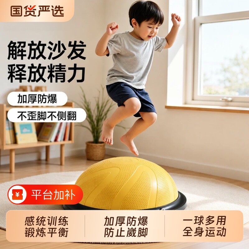 波速球半圆平衡球核心训练感统瑜伽球普拉提健身半球瑜伽馆波比球