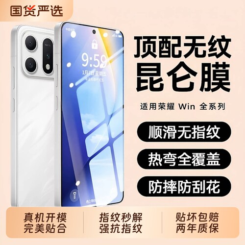 适用荣耀win钢化膜600超级版手机膜新款400pro屏幕winrt荣耀500无尘仓x80/70promax贴膜magic保护play11t/gt