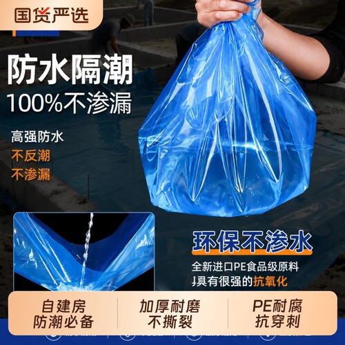 农村自建房地基防潮膜薄膜一楼地膜地面防水加厚PE塑料布特厚地板