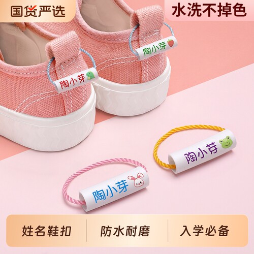 幼儿园姓名牌挂件姓名圈入学必备