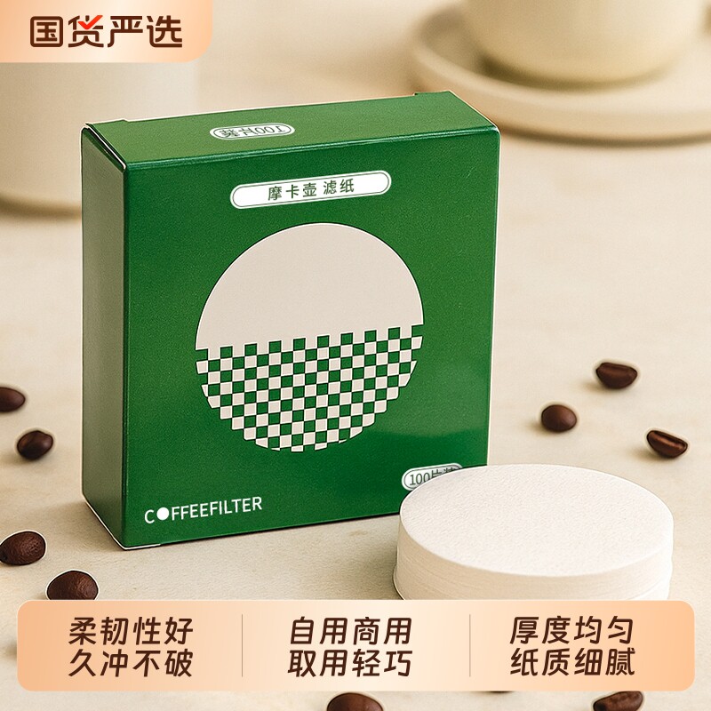 日本咖啡滤纸摩卡壶58/51/53mm过滤纸圆形粉碗手柄专用意式萃取杯