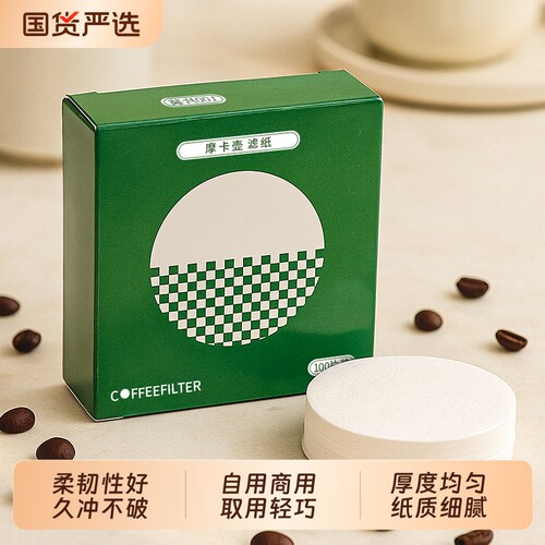 咖啡滤纸摩卡壶58/51/53mm