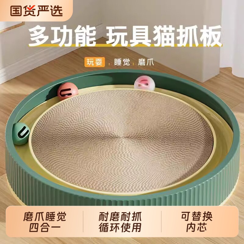 可替换内芯猫抓板猫窝一体圆形猫咪耐磨不掉屑瓦楞纸玩具耐抓超大