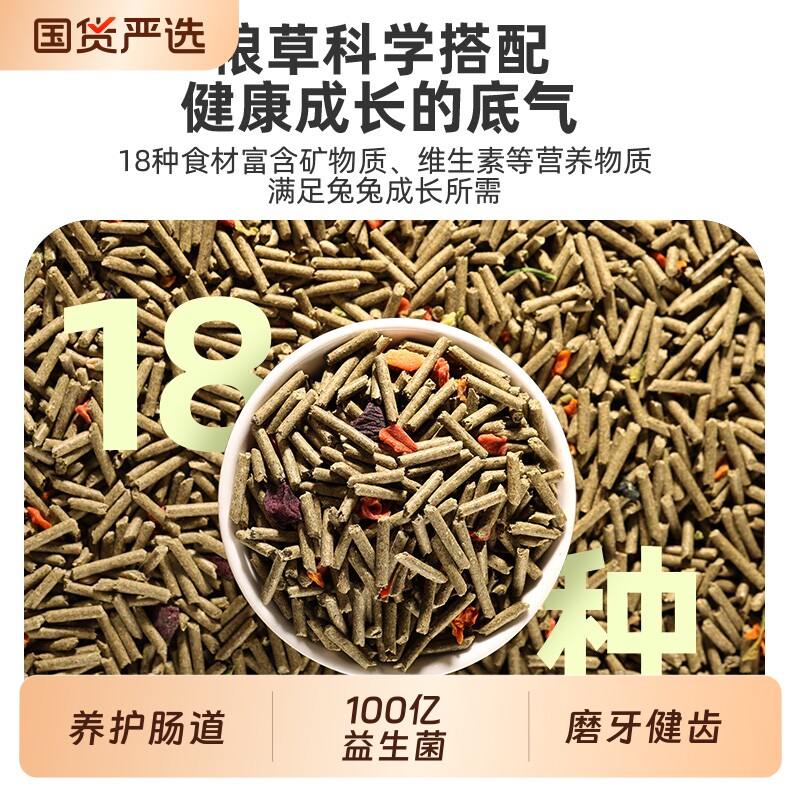 兔粮高纤维益生菌牧草天然荷兰猪豚鼠成幼磨牙零食布卡星专用品