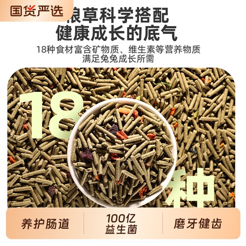 布卡星高纤维兔粮食物