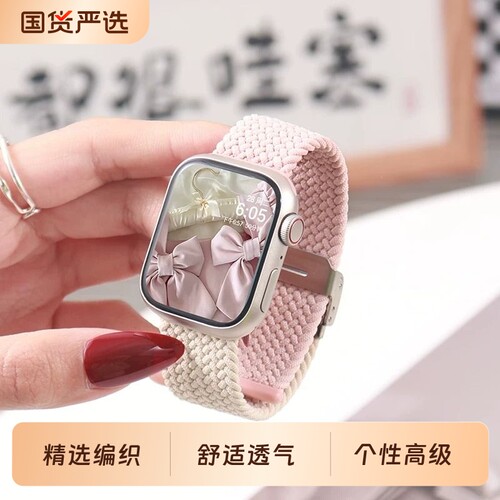 适用iwatchS12表带ultra2新款s9/s11苹果手表s10手表带卡扣尼龙编织S7男生运动watch6女款创意腕带搭配智能