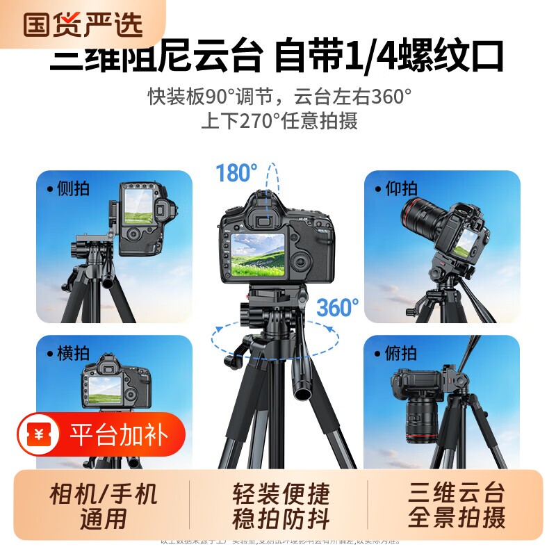 相机支架三脚架手机直播便携单反微单专业摄影摄像拍照稳定器户外vlog自拍云台富士索尼适用三角架拍摄钓鱼灯