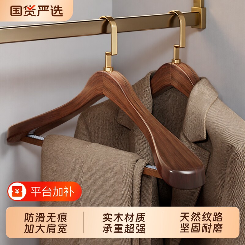 实木宽肩衣架家用西装大衣高级木质衣撑酒店服装店专用挂衣架防滑