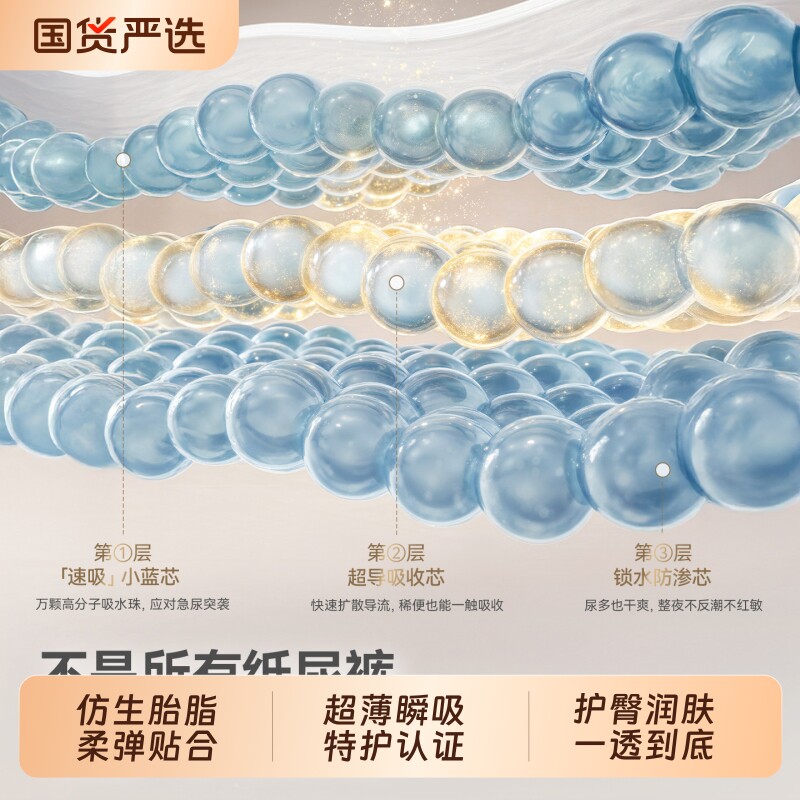 贝肽斯仿生胎脂皮纸尿裤图片