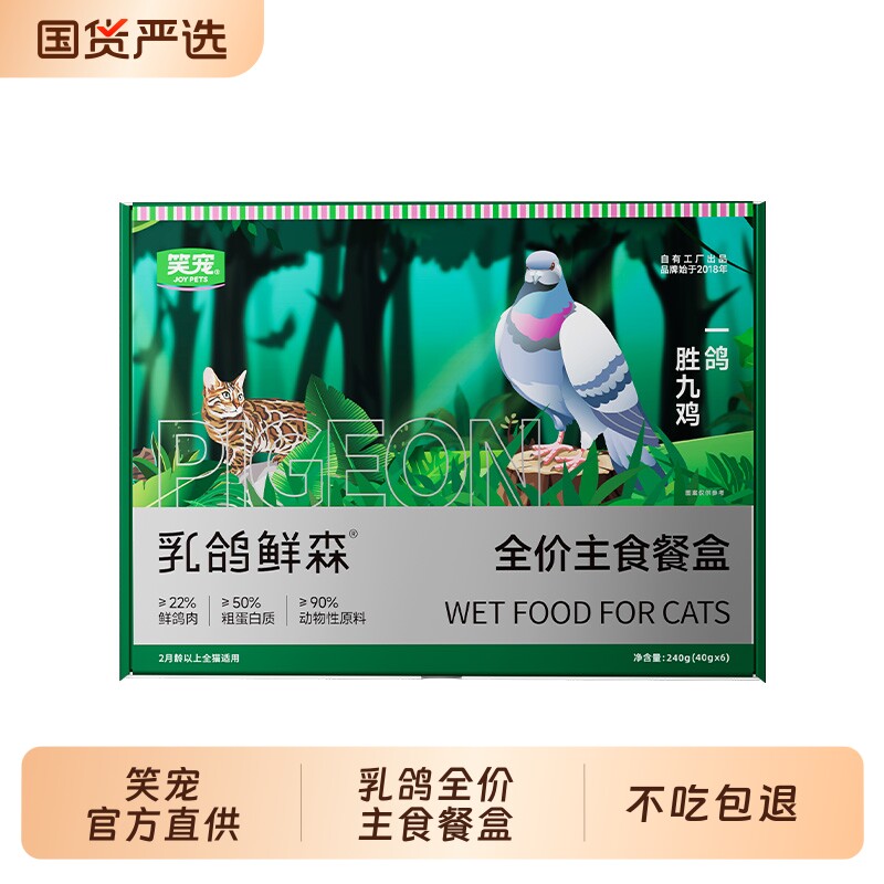 笑宠主食餐盒主食猫罐头全价湿猫粮主食罐头猫咪餐包猫粮分装盒