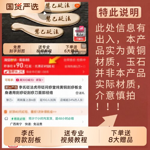 虎符李氏砭石纯黄铜刮痧板慧己砭法砭问痧全身通用肩颈经络刮痧刀