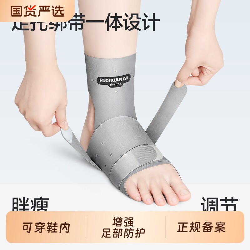 冠爱脚背第五跖骨基底骨折护具固定器趾骨康复脚面踝关节支具足托