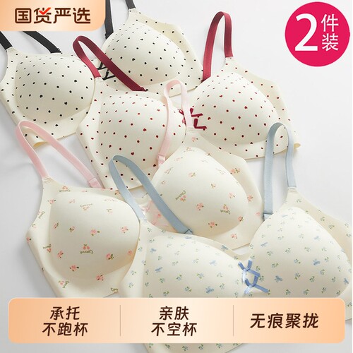 甜美田园风小碎花少女内衣女小胸聚拢提拉防下垂高中学生运动文胸