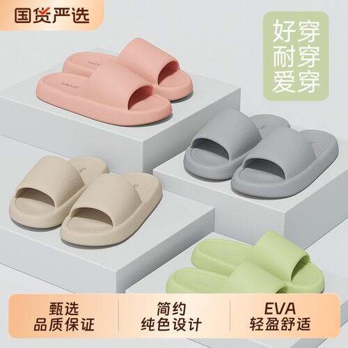 防臭EVA居家凉拖轻便舒适