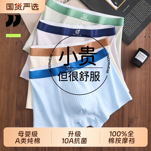 京伽青少年内裤全棉发育期四角裤