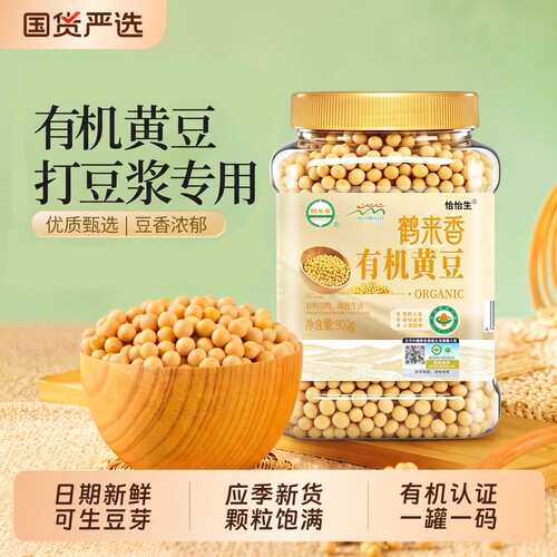 有机黄豆官方旗舰店非转基因
