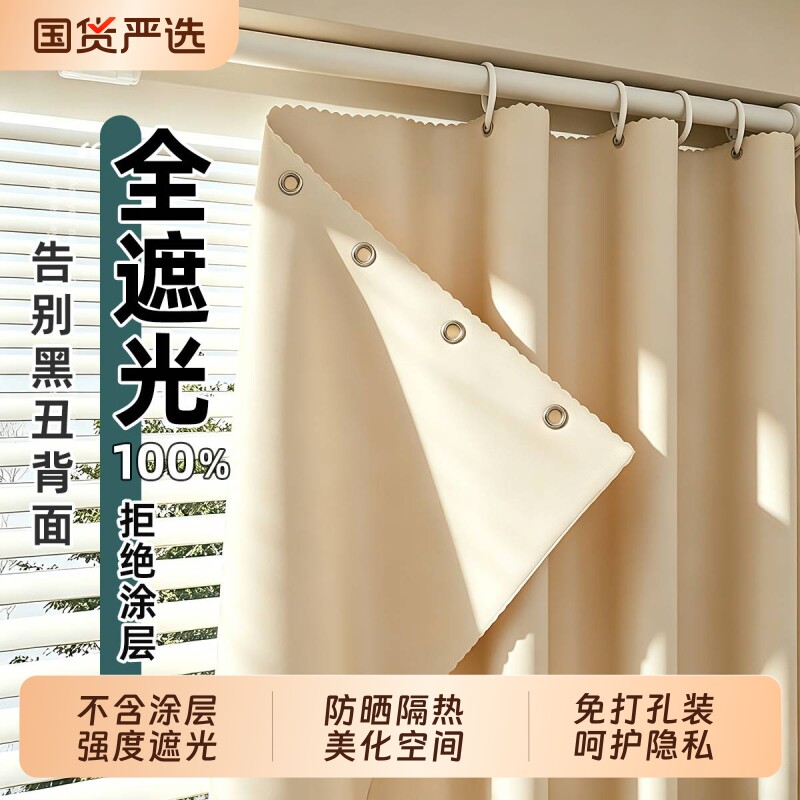 免打孔全遮光窗帘宿舍轻奢落地挂钩遮挡帘办公室防晒遮阳布隔热帘