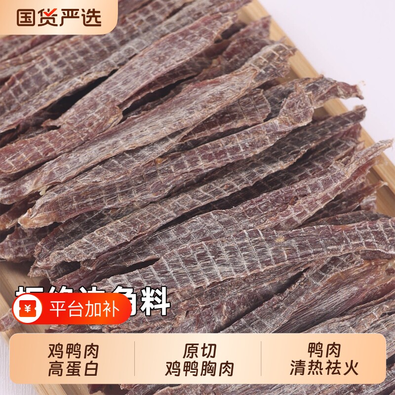 烘干鸭肉干狗狗宠物鸡肉干纯肉干风干鸭肉幼磨牙棒鸡胸肉小型犬