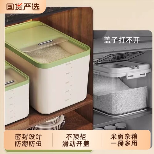 【滑动开盖不顶柜】橱柜装米桶