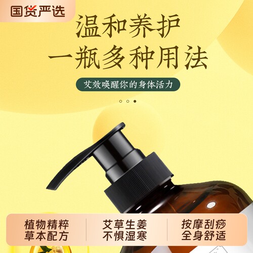 南京同仁堂艾草生姜玫瑰按摩精油发热官方旗舰店魅格格bw经络刮痧
