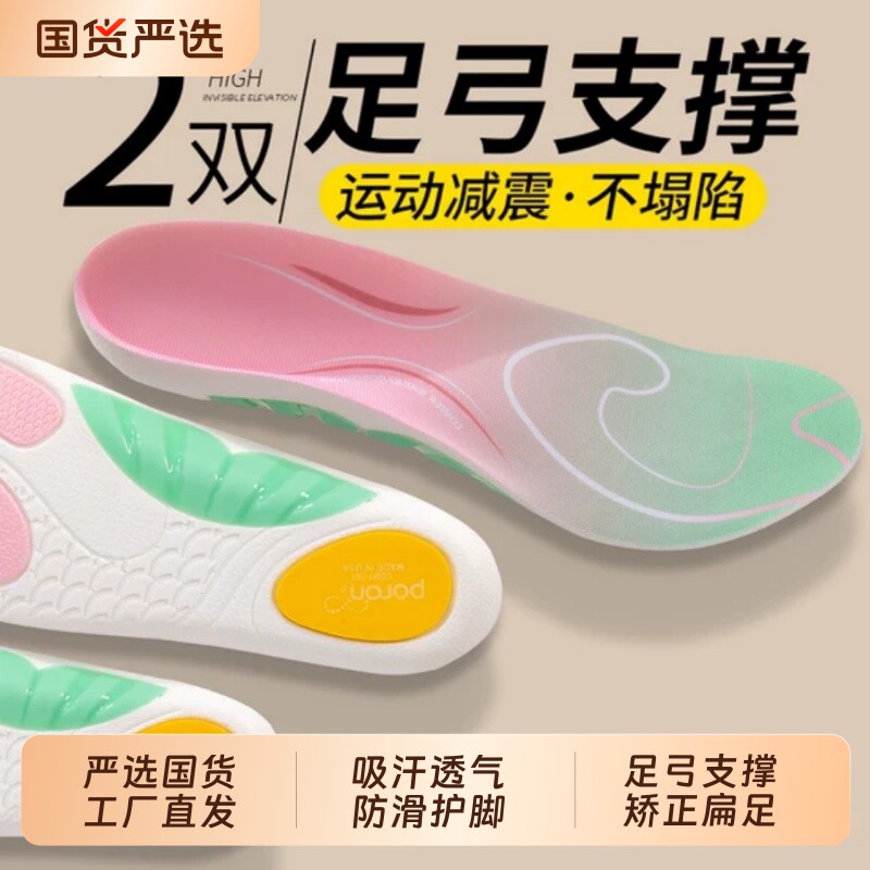 乳胶鲸鱼垫足弓鞋垫男女通用支撑图片