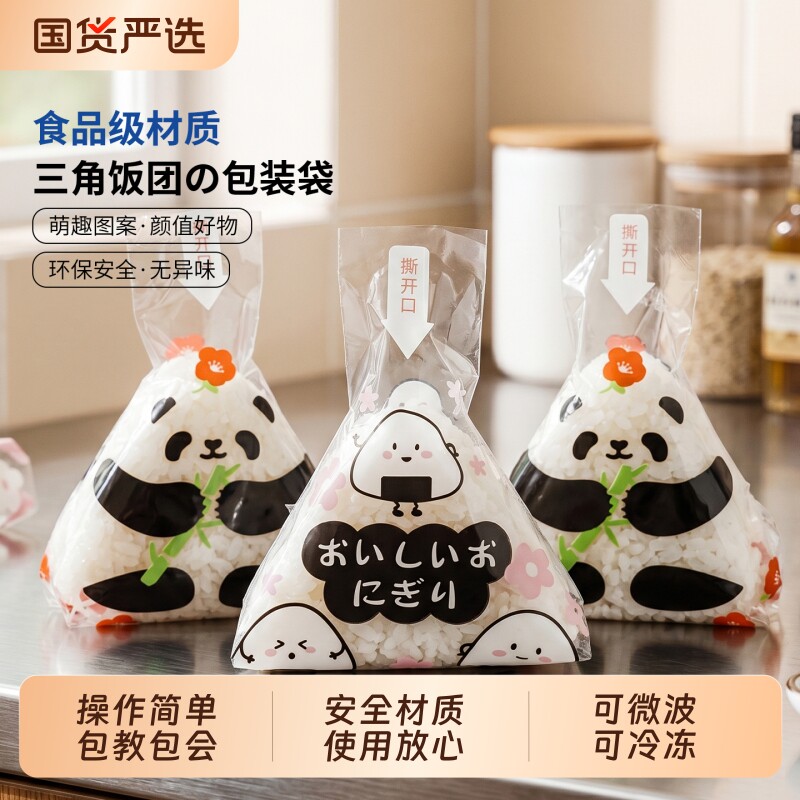 三角饭团包装袋纸寿司模具图片